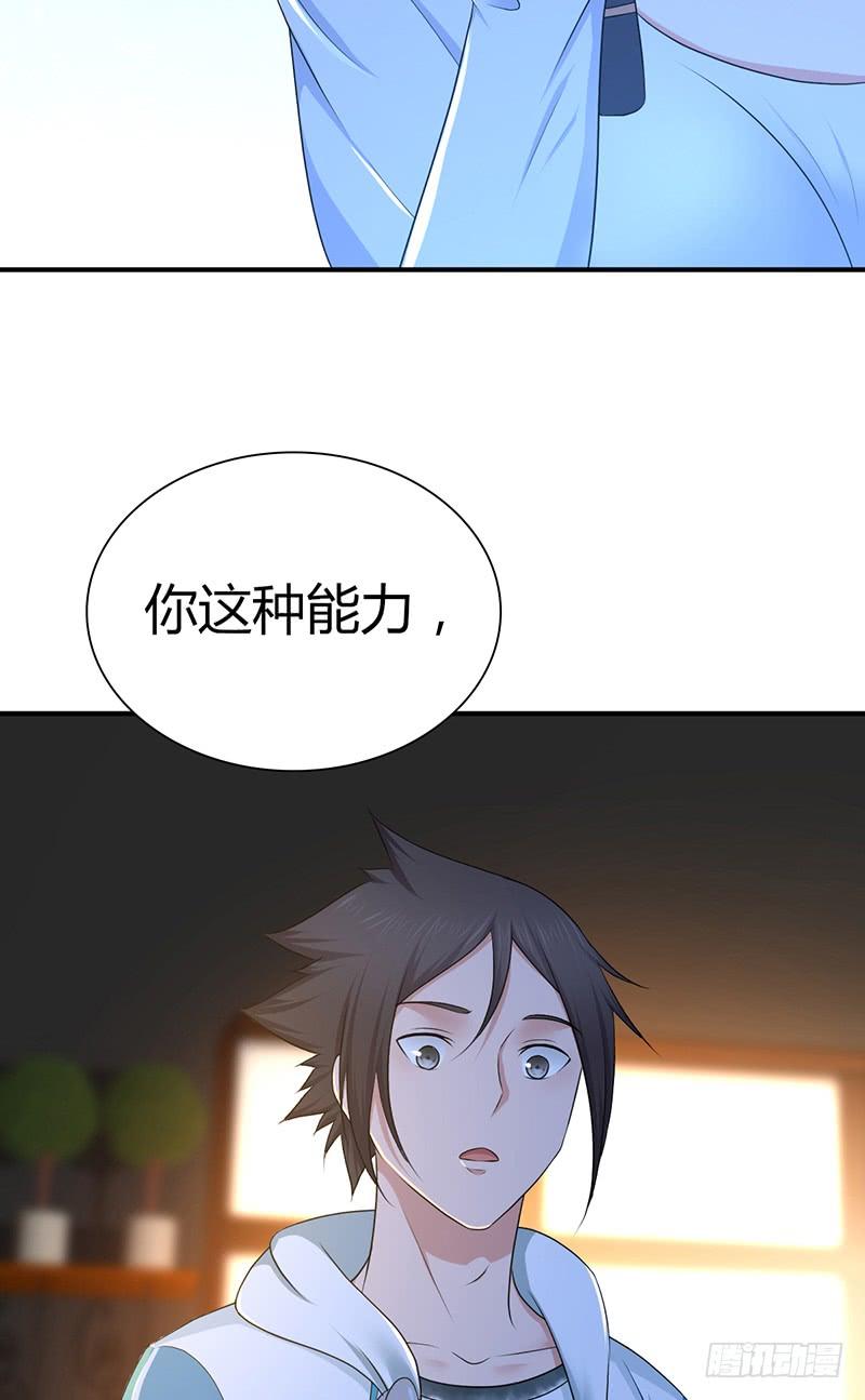 024 前辈的指导-第56话