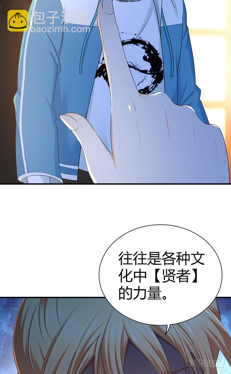 024 前辈的指导-第56话