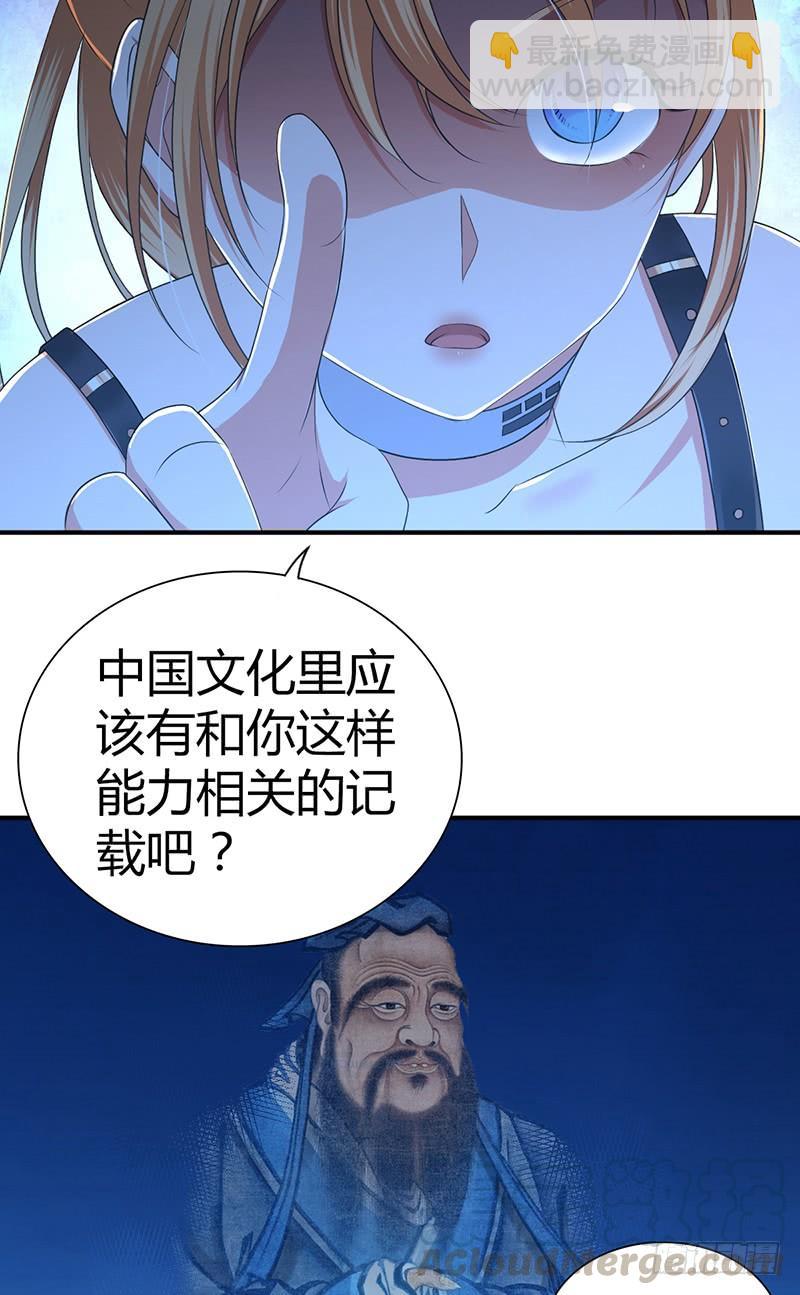 024 前辈的指导-第56话