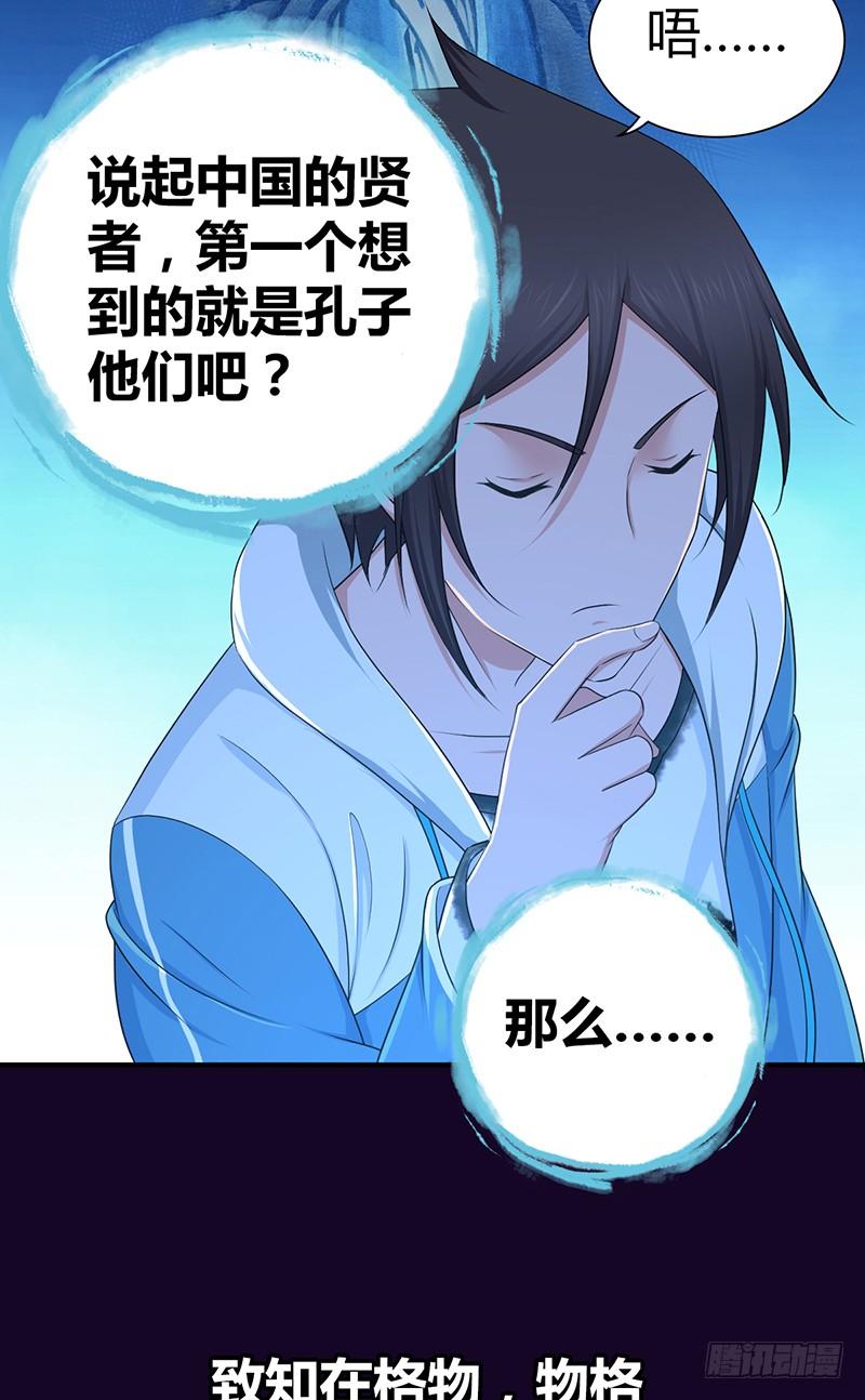 024 前辈的指导-第56话