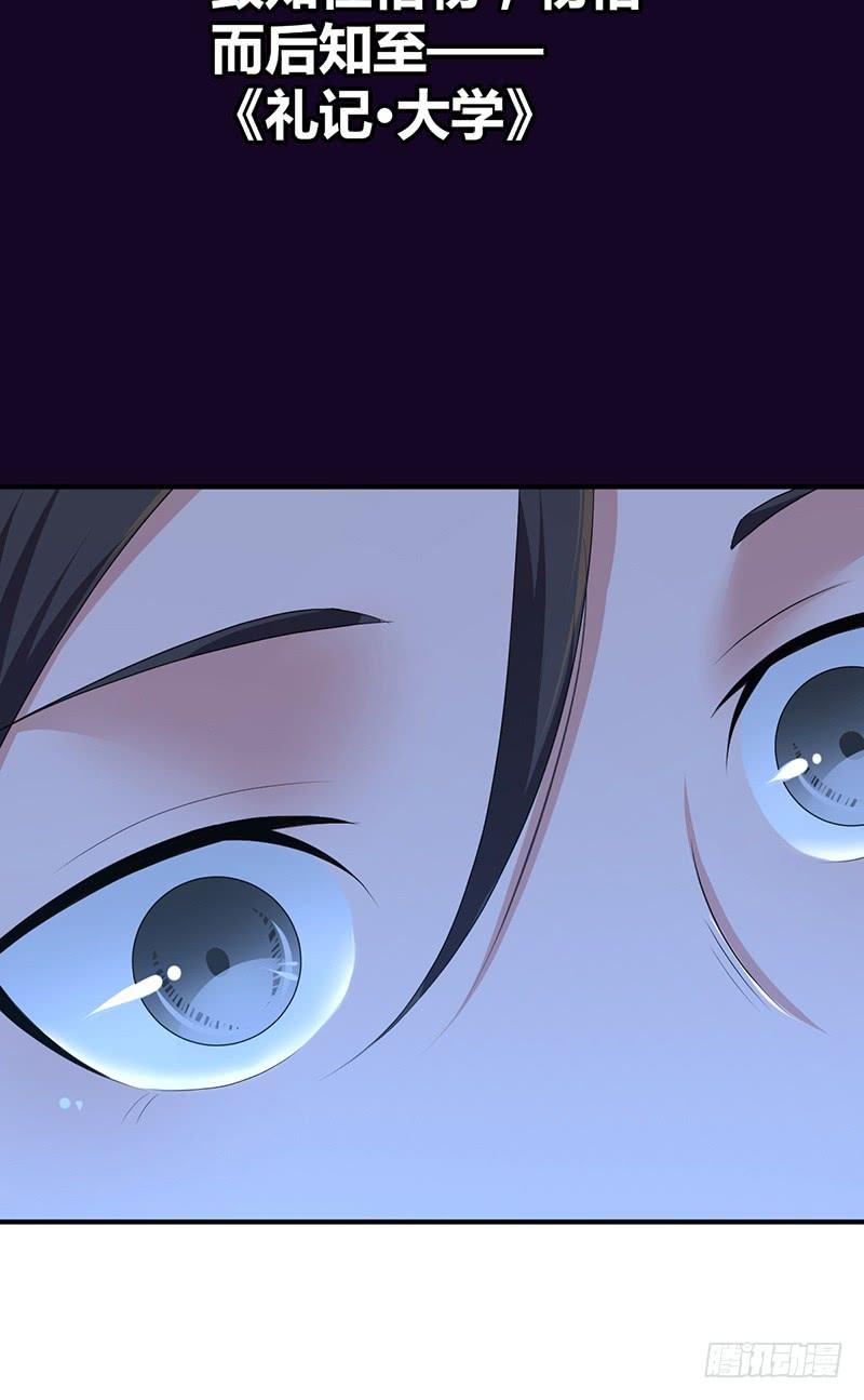 024 前辈的指导-第56话