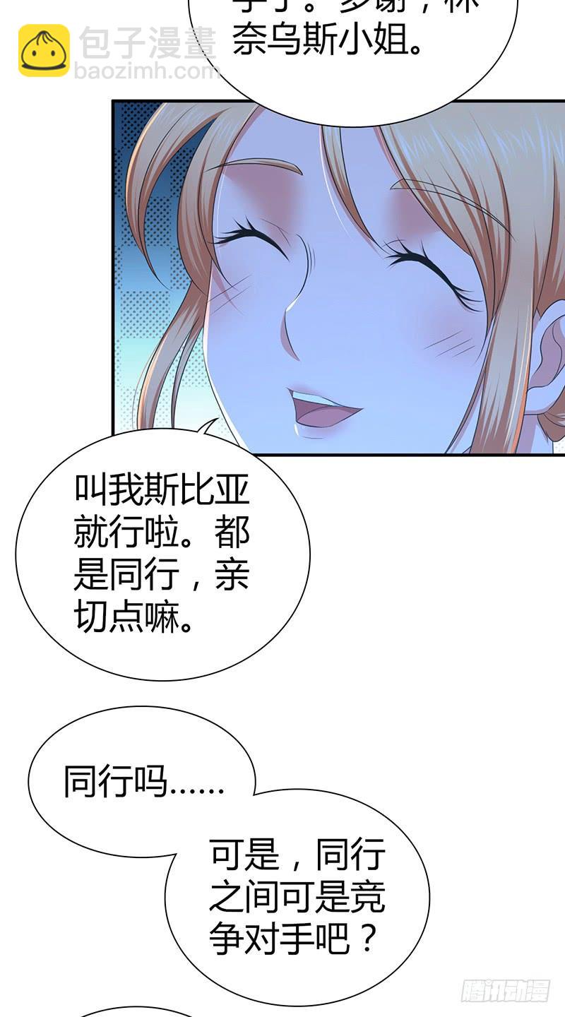 024 前辈的指导-第56话