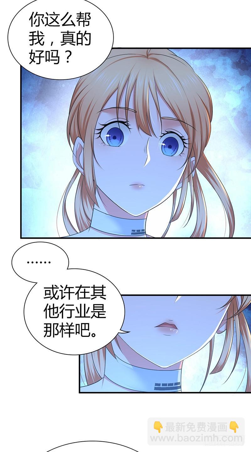 024 前辈的指导-第56话