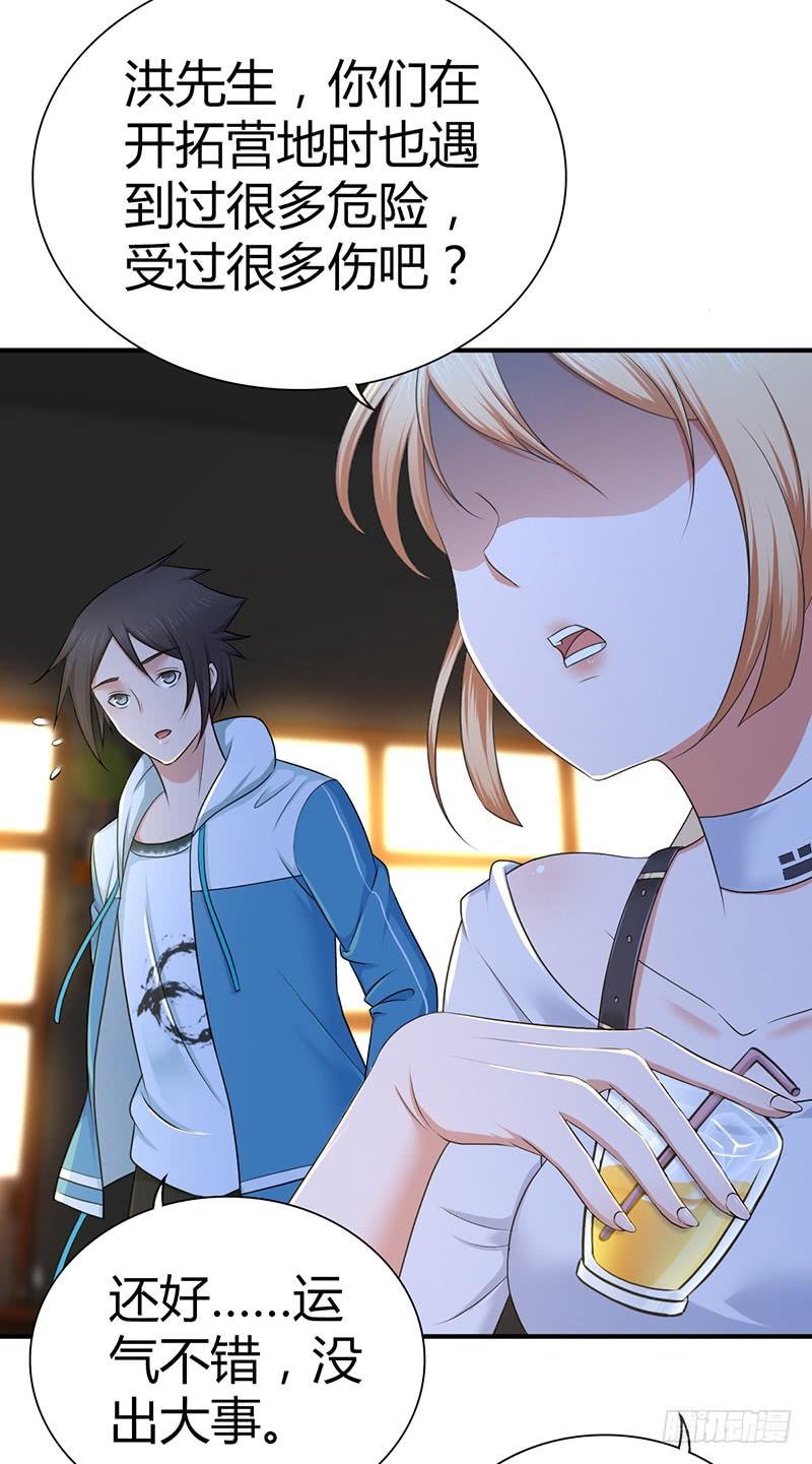 024 前辈的指导-第56话