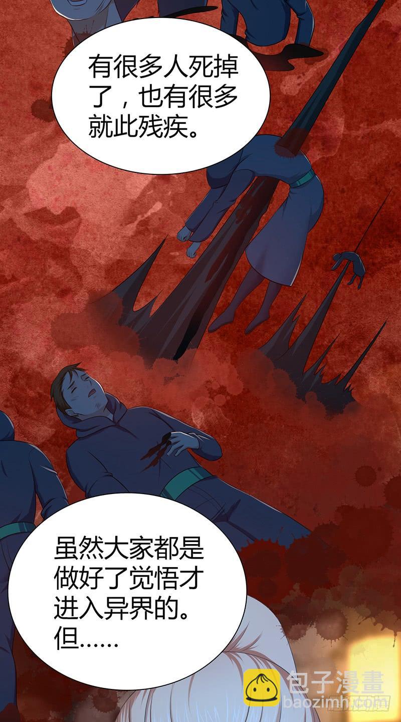 024 前辈的指导-第56话