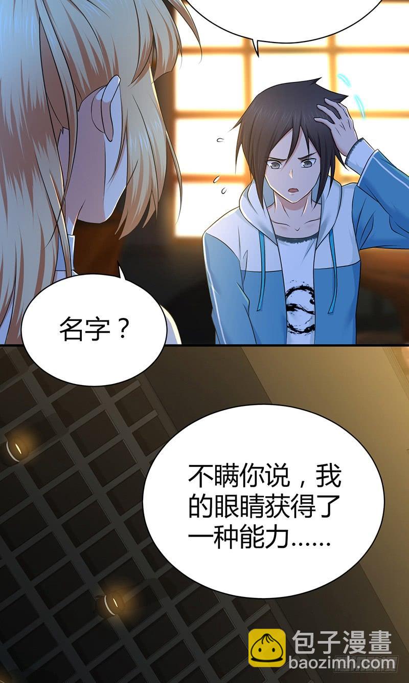 024 前辈的指导-第56话