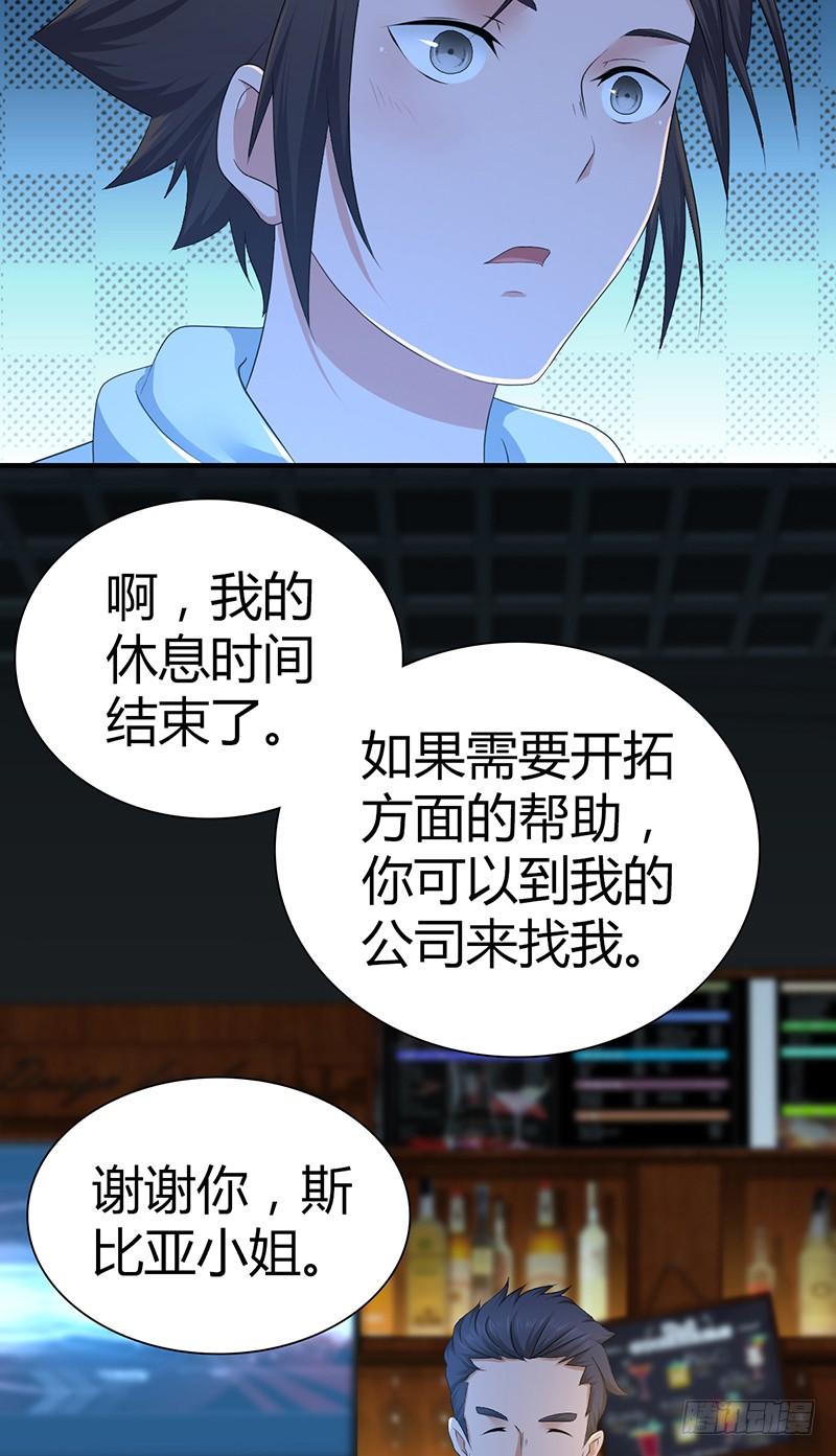 024 前辈的指导-第56话