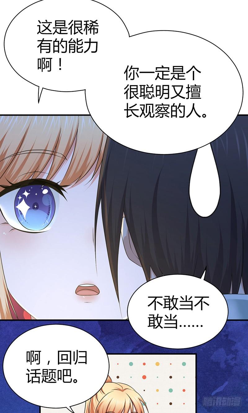 024 前辈的指导-第56话