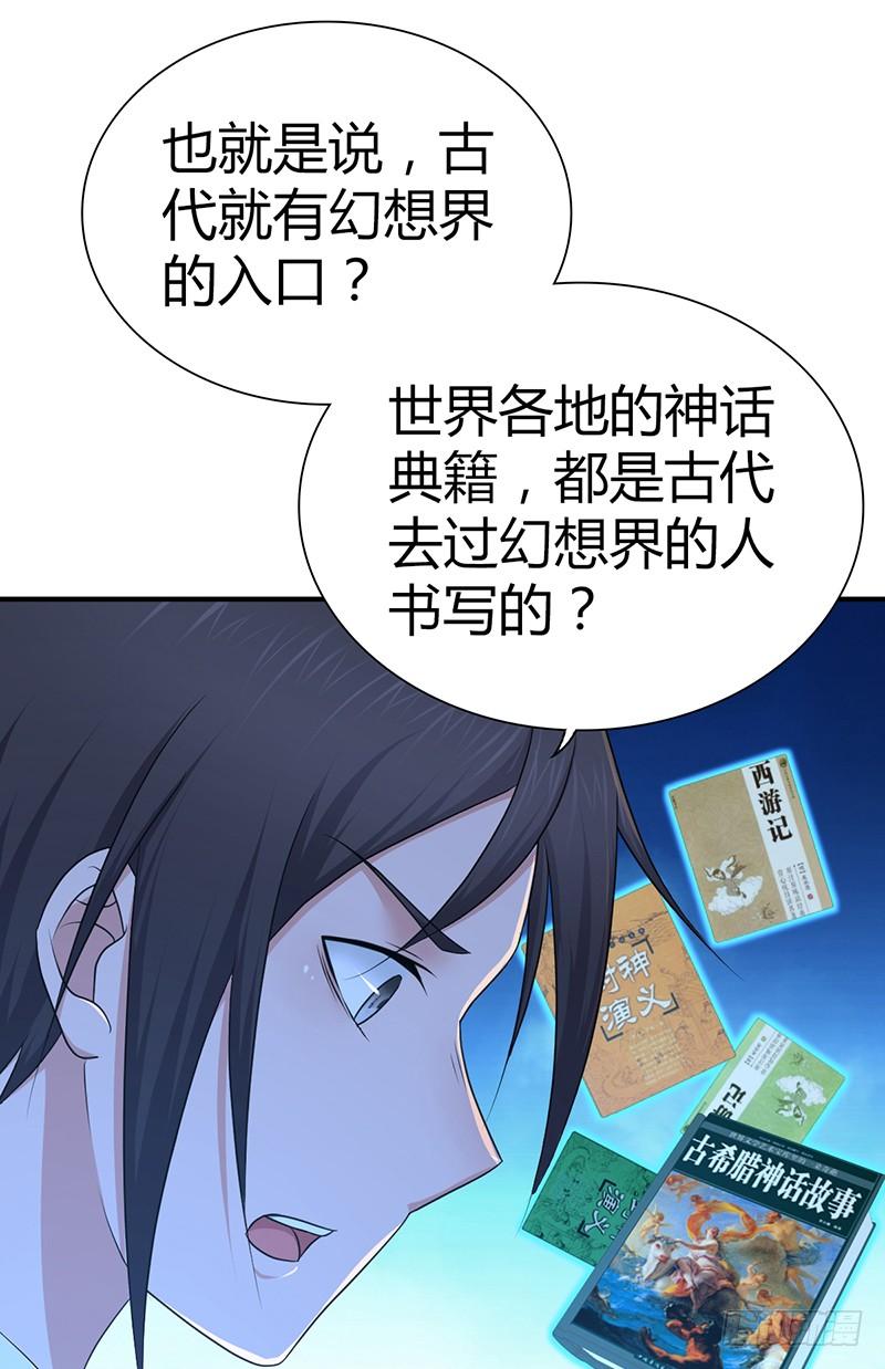 024 前辈的指导-第56话