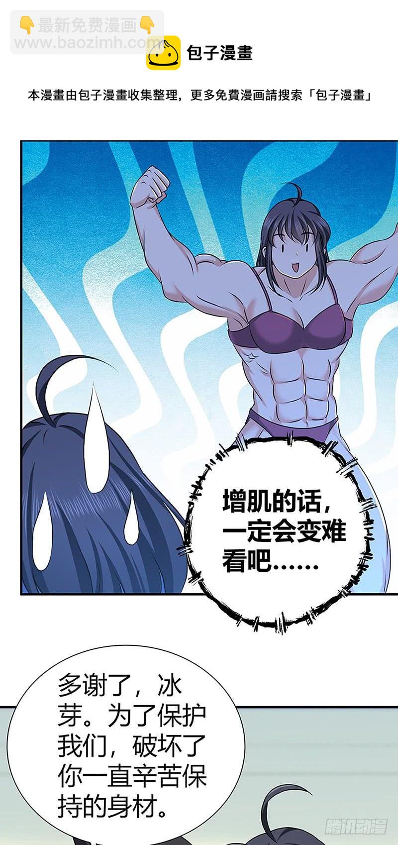 026 庆功宴-第58话