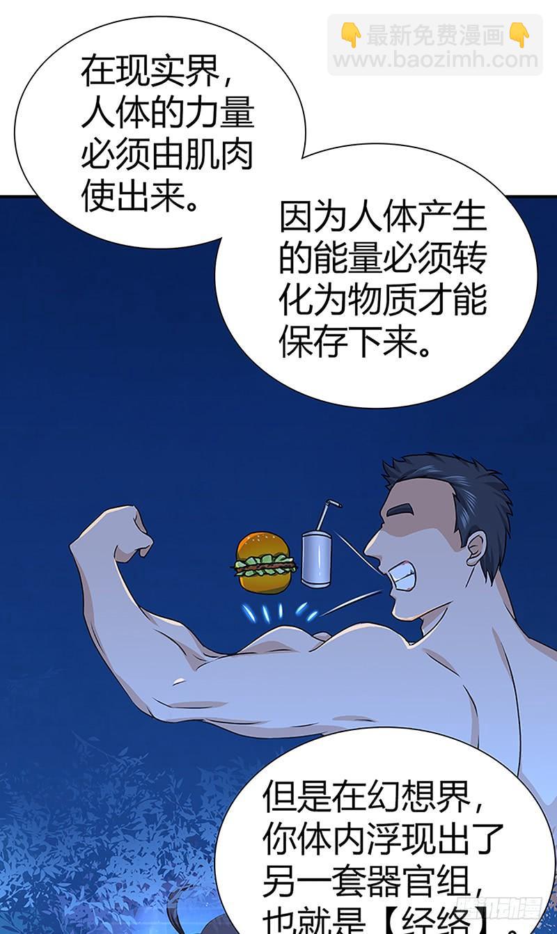 026 庆功宴-第58话