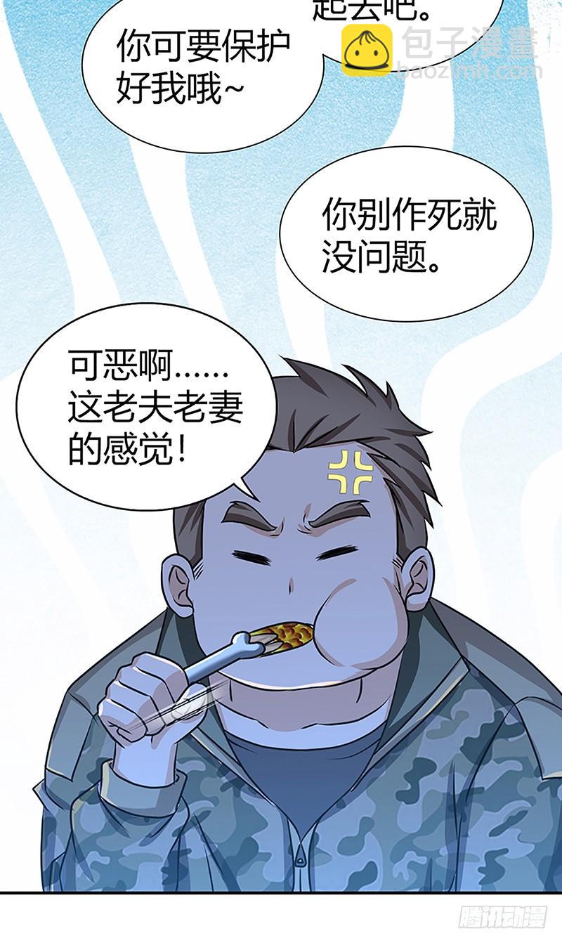 026 庆功宴-第58话