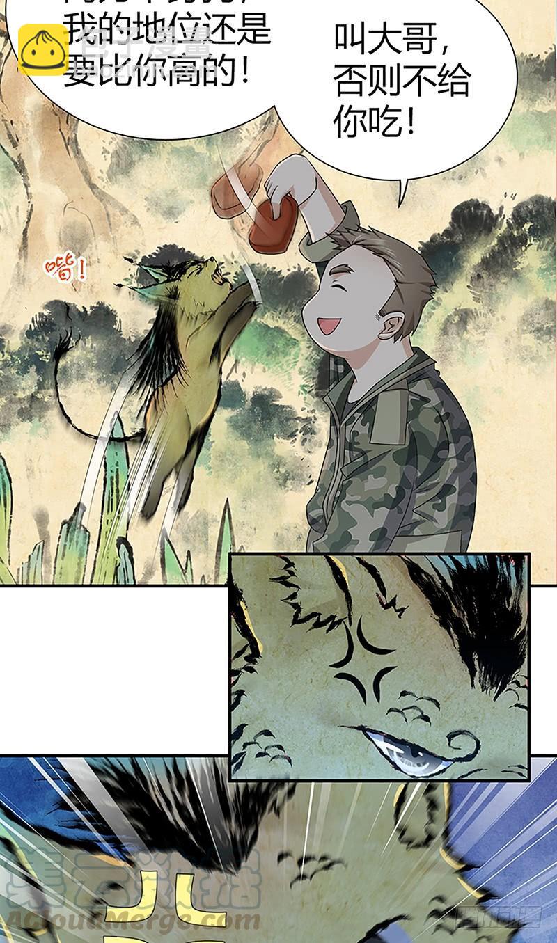 026 庆功宴-第58话