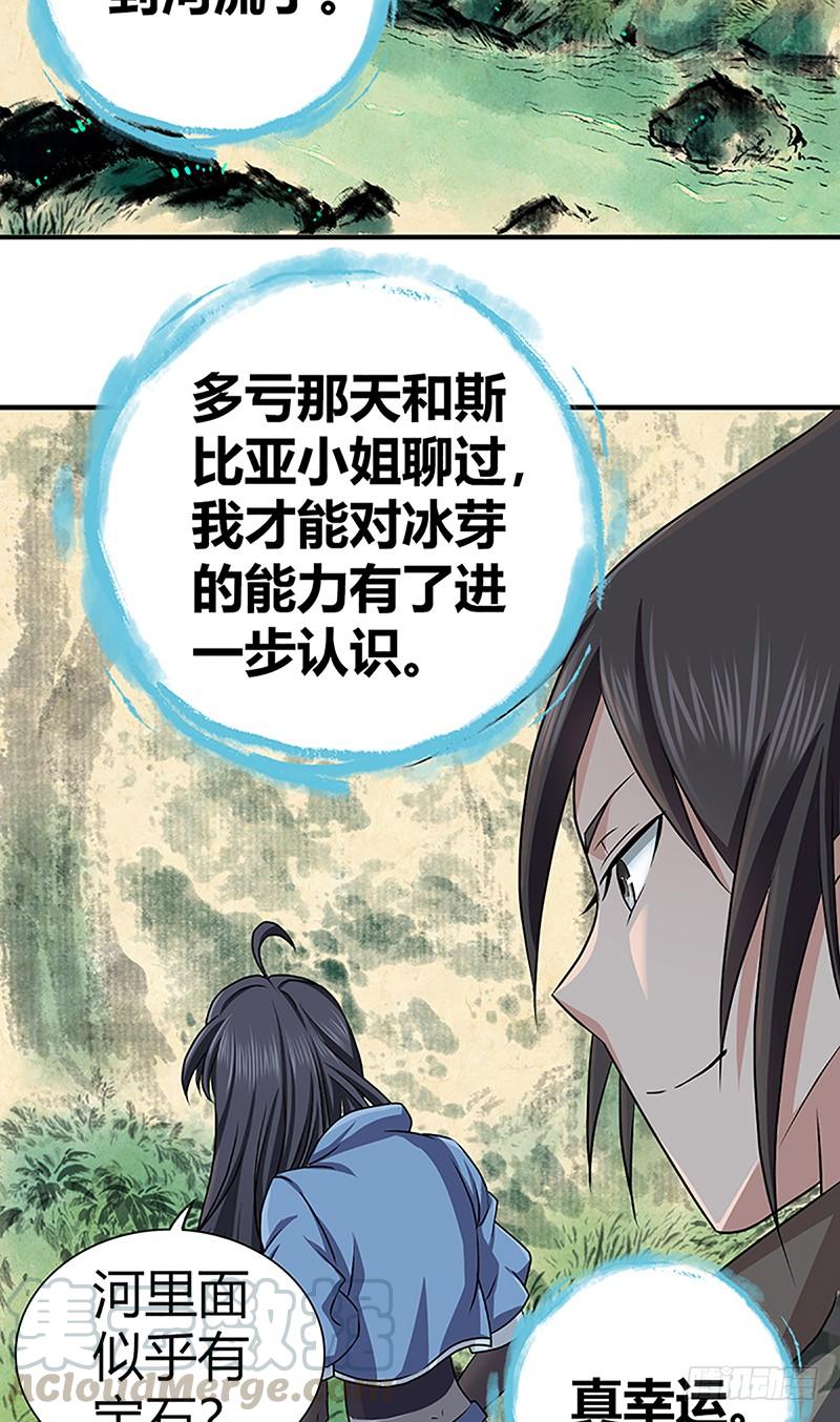 026 庆功宴-第58话