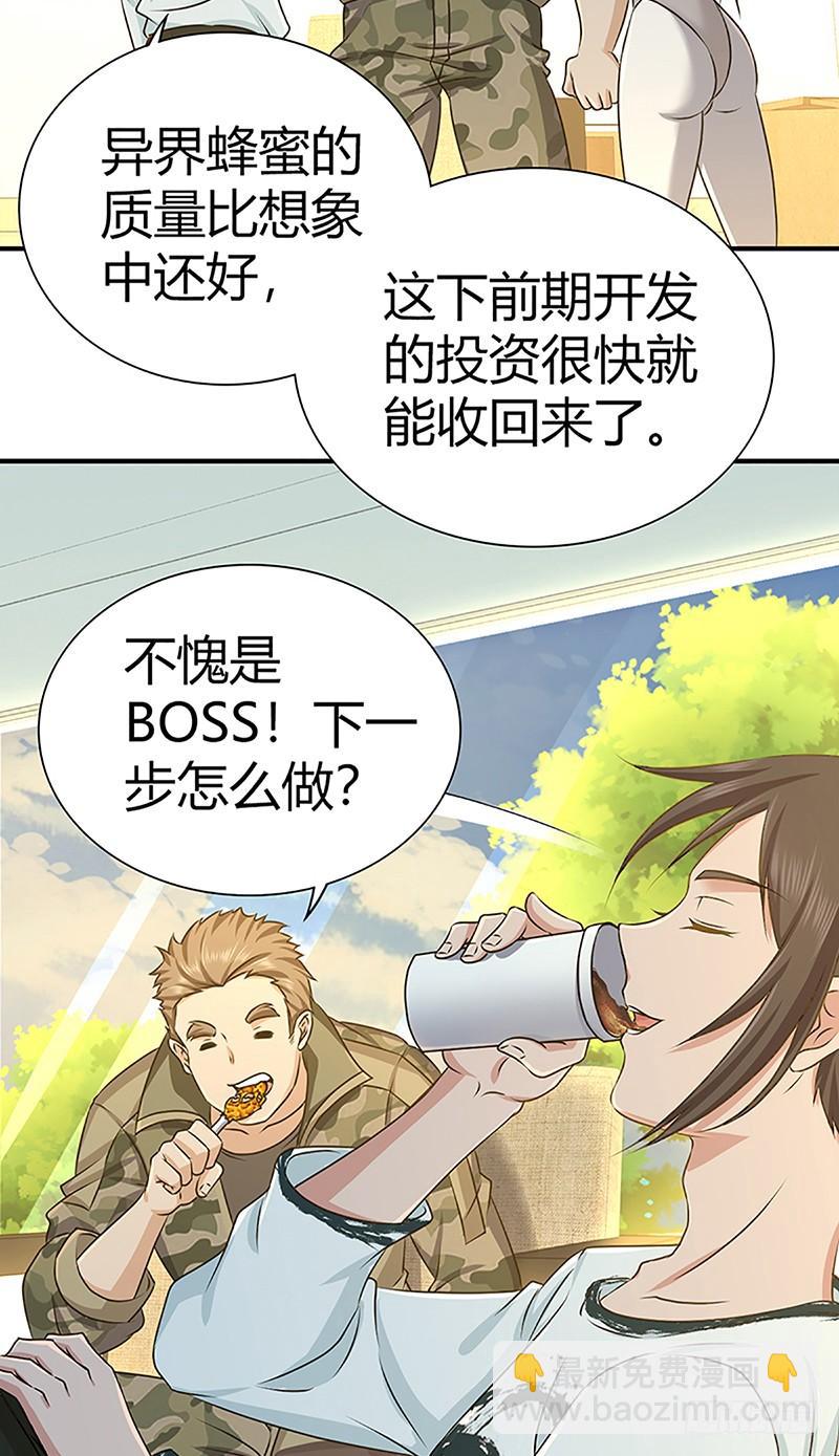 026 庆功宴-第58话