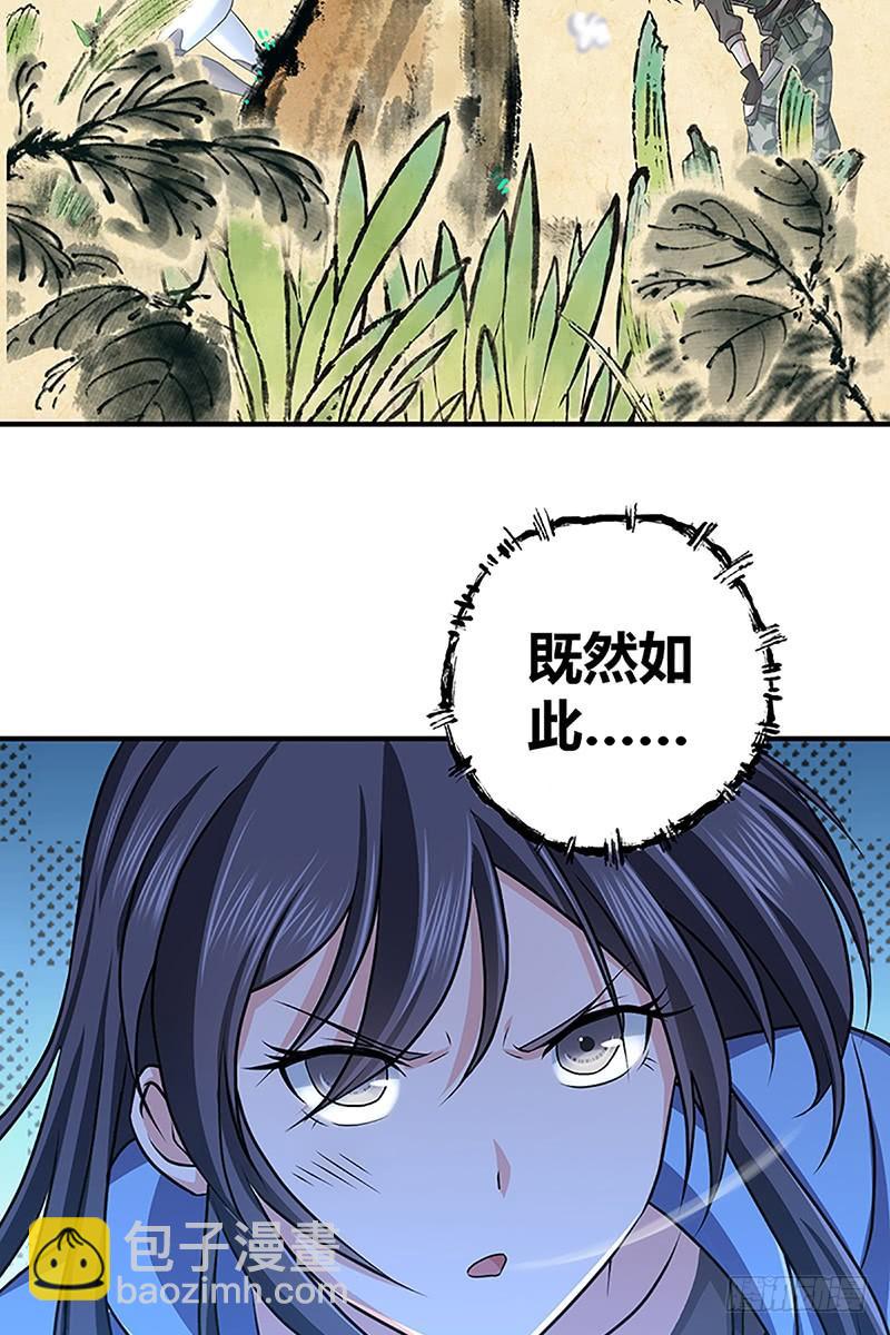 026 庆功宴-第58话