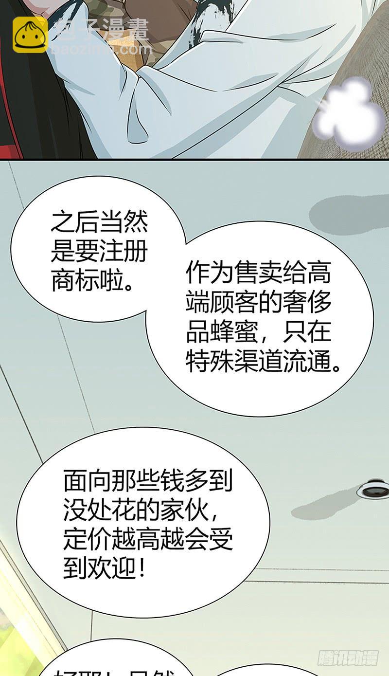 026 庆功宴-第58话