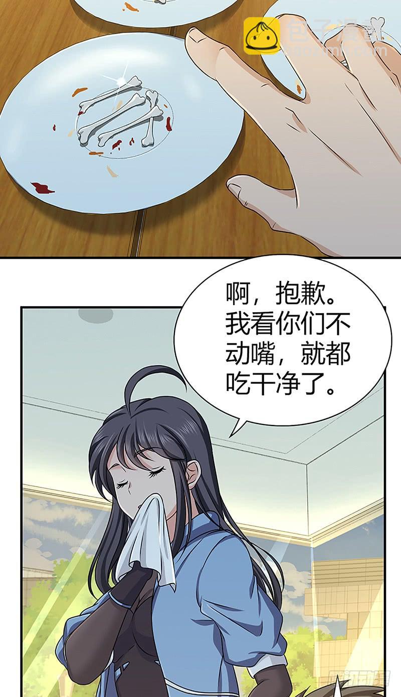 026 庆功宴-第58话