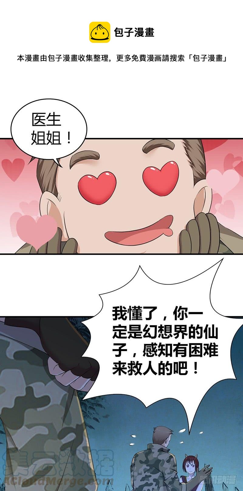 028 后退无门-第60话