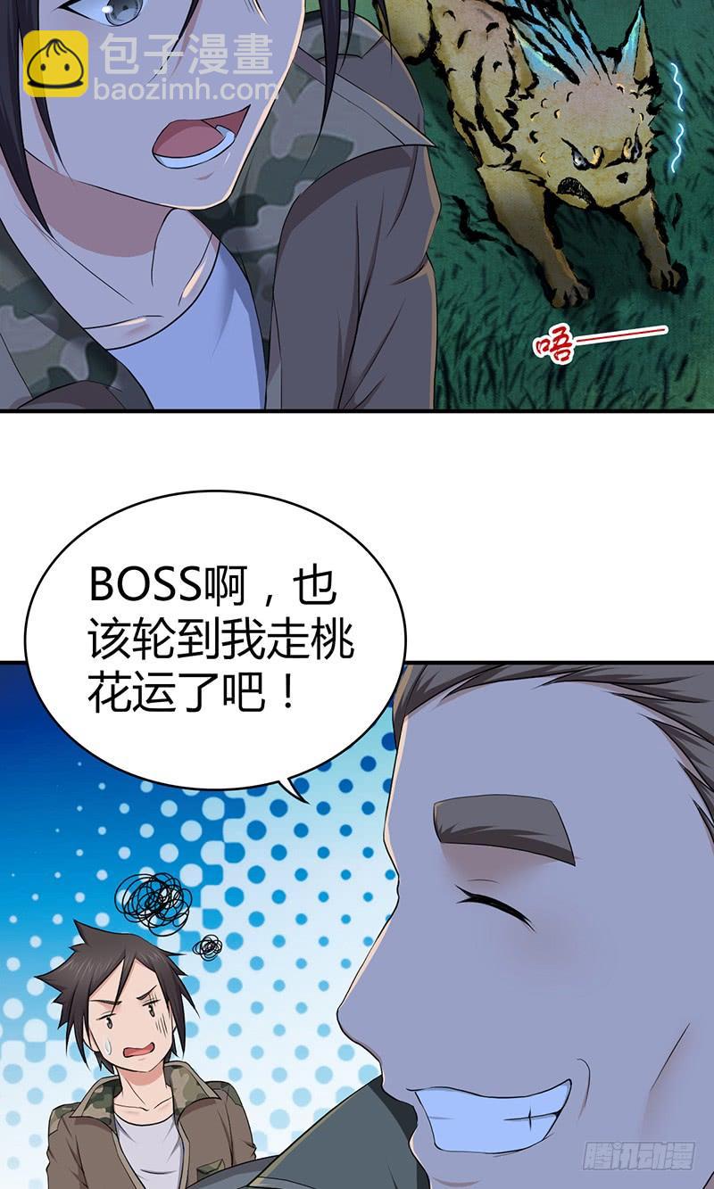 028 后退无门-第60话