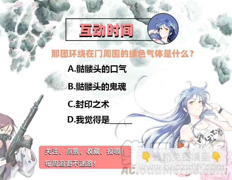 028 后退无门-第60话