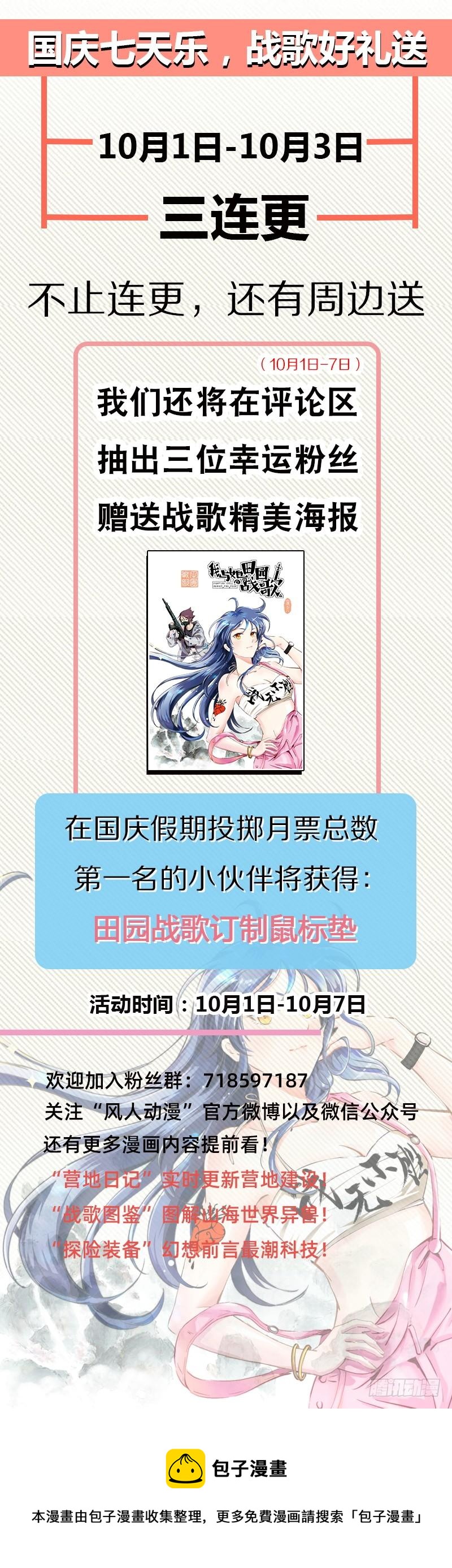 028 后退无门-第60话