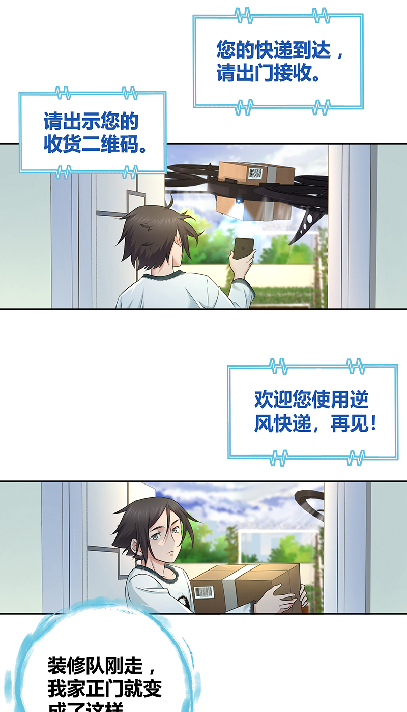 第4话(1/2)-第4话