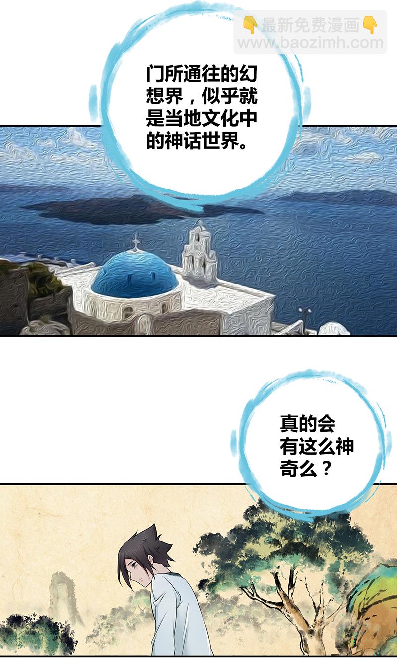 第4话(1/2)-第4话