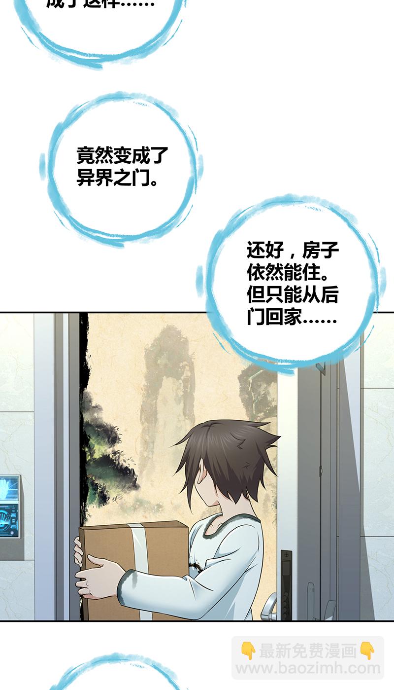 第4话(1/2)-第4话