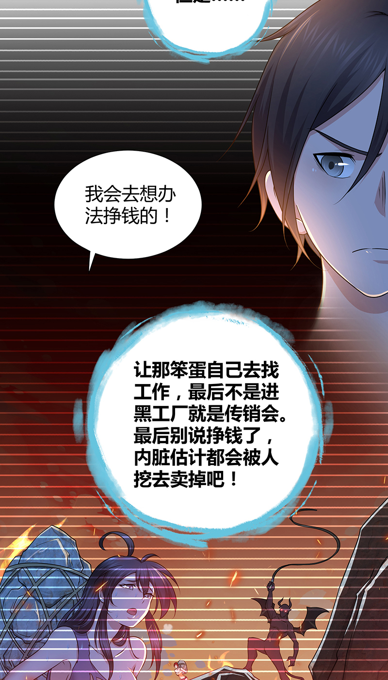 第4话(1/2)-第4话