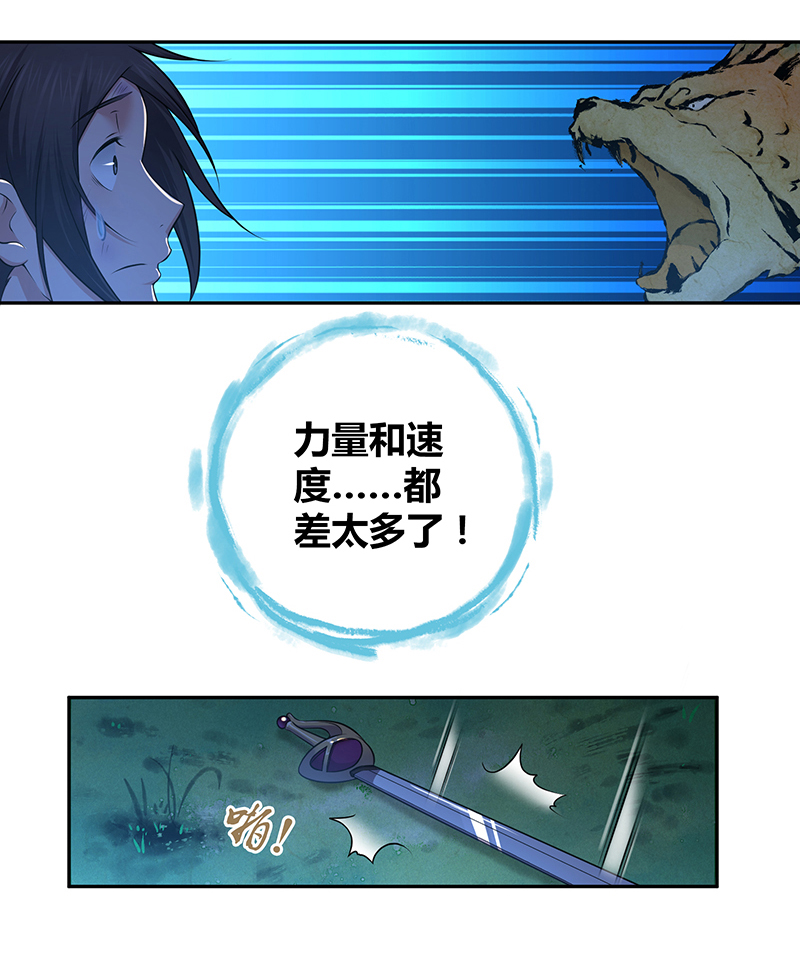 第4话(1/2)-第4话