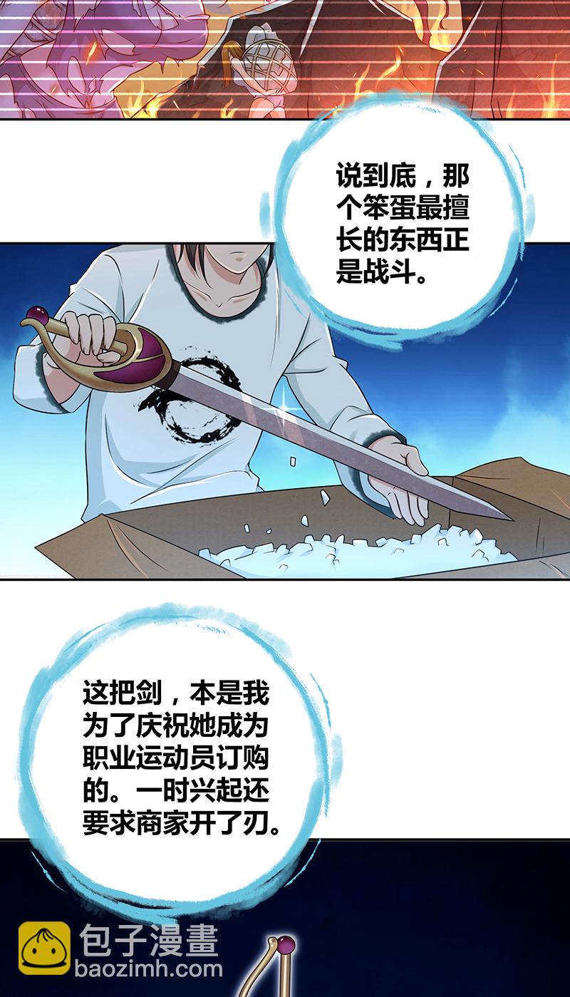 第4话(1/2)-第4话