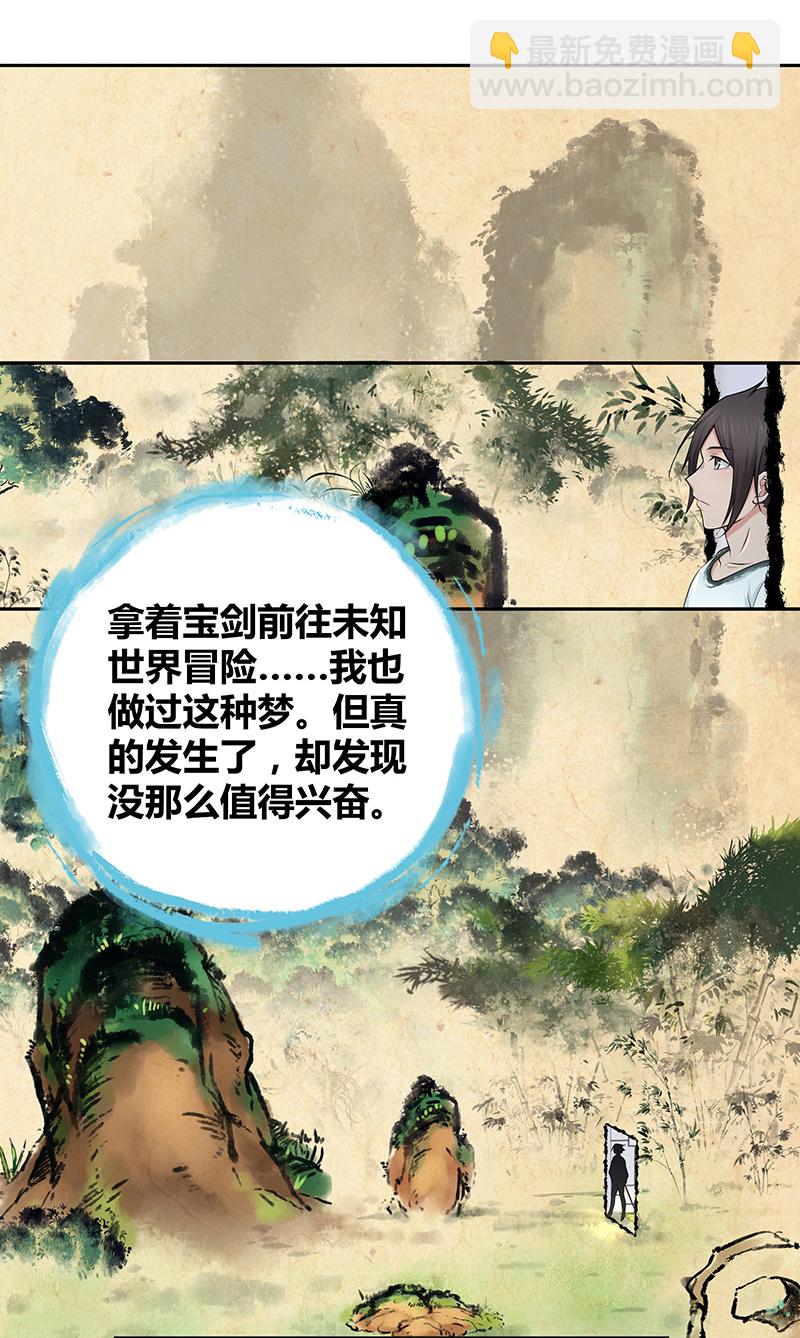 第4话(1/2)-第4话