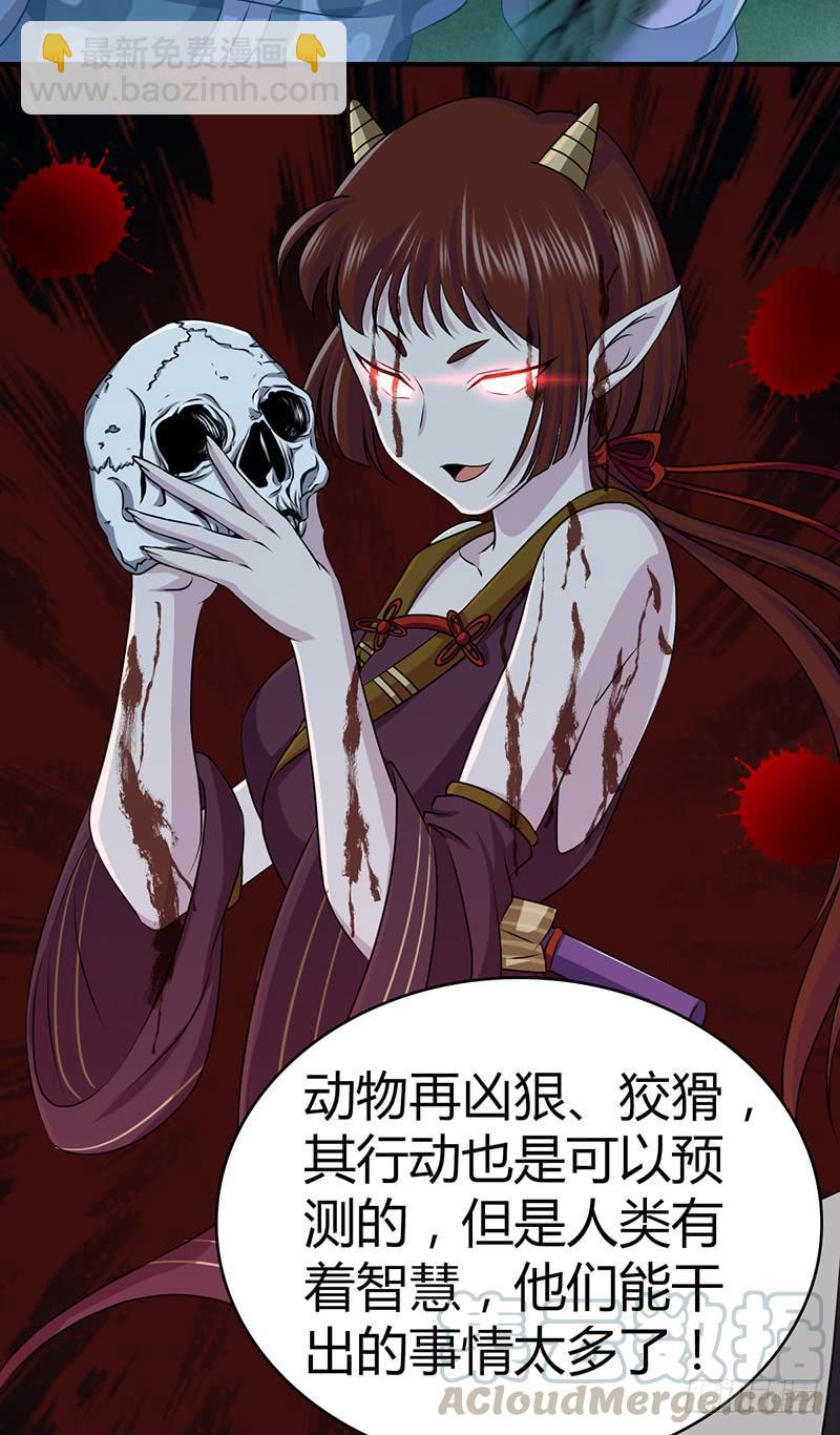 032 重要的东西-第64话