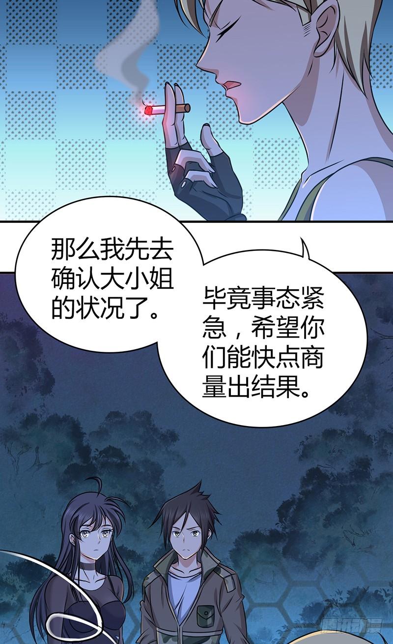 032 重要的东西-第64话