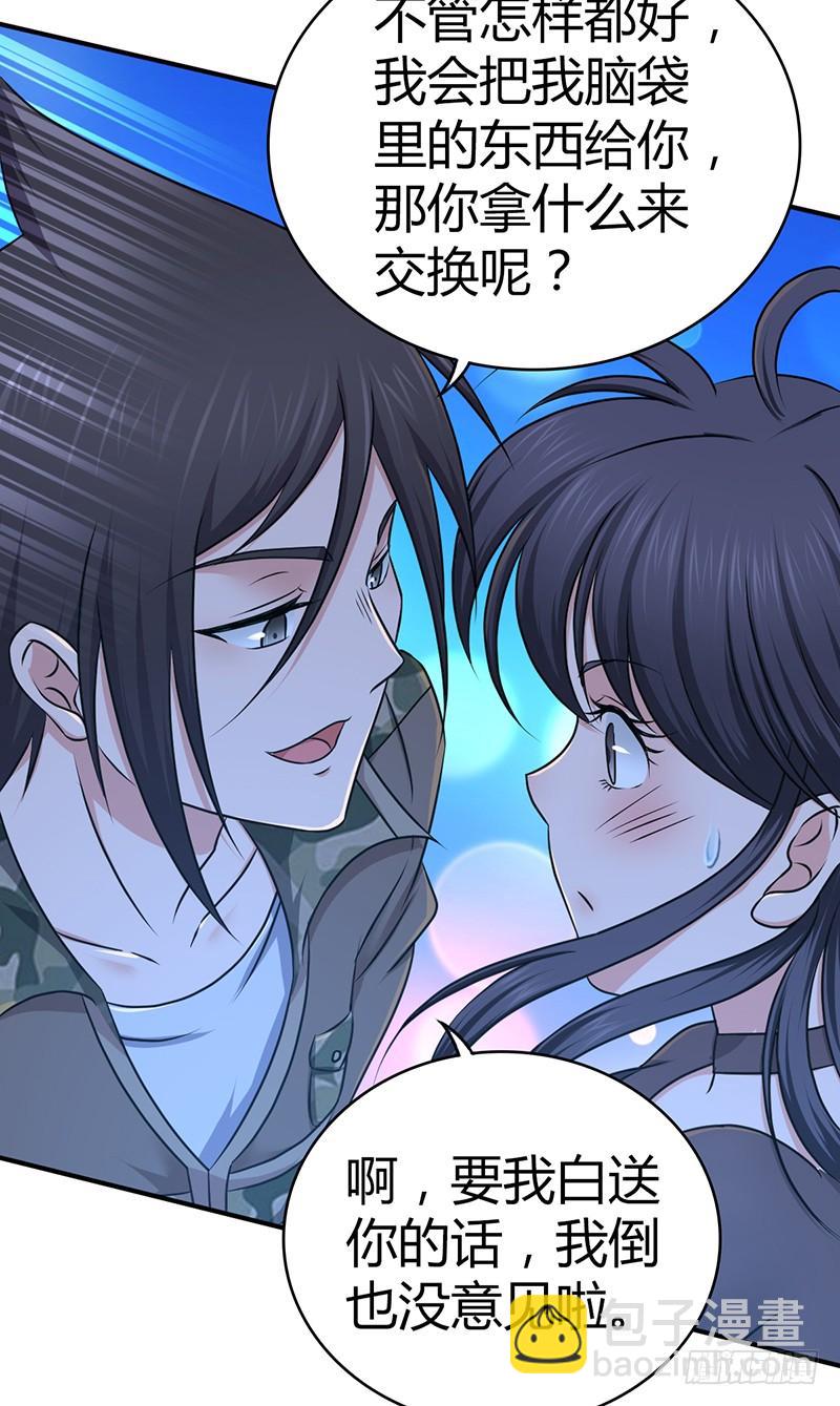 032 重要的东西-第64话