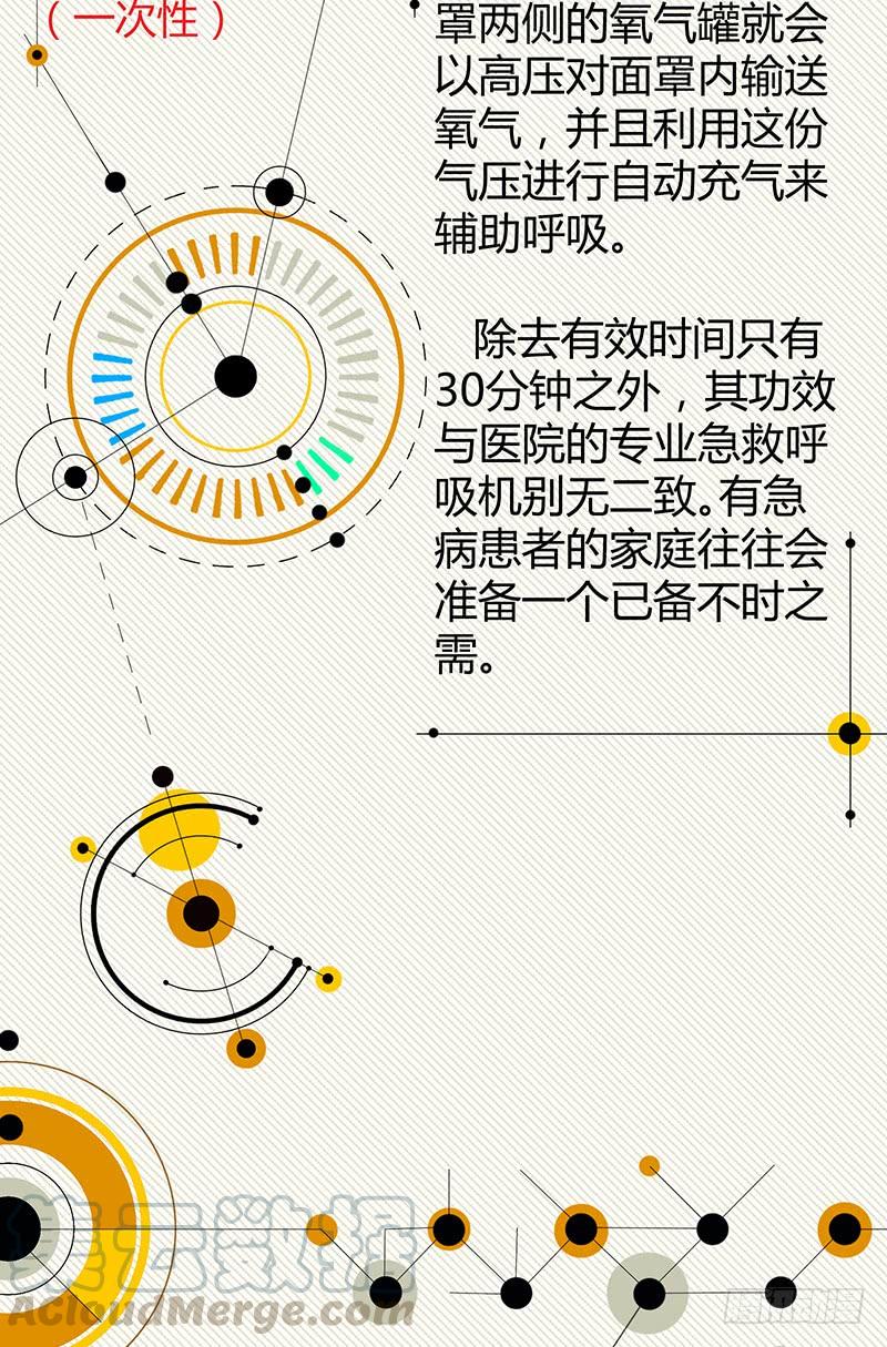 032 重要的东西-第64话