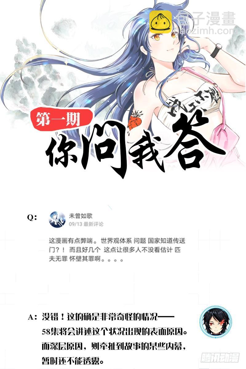 034 手下留情-第66话