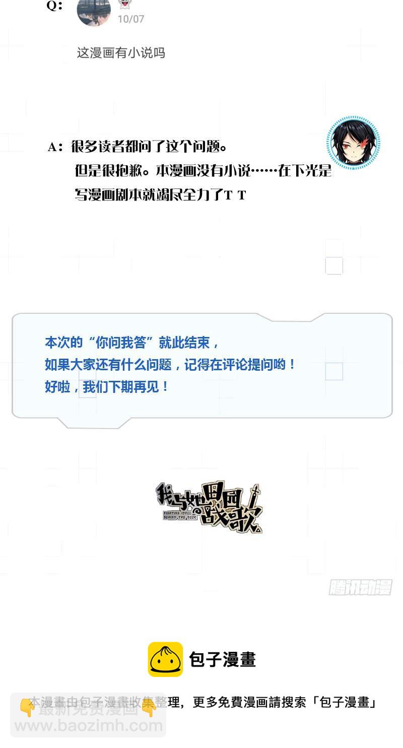 034 手下留情-第66话