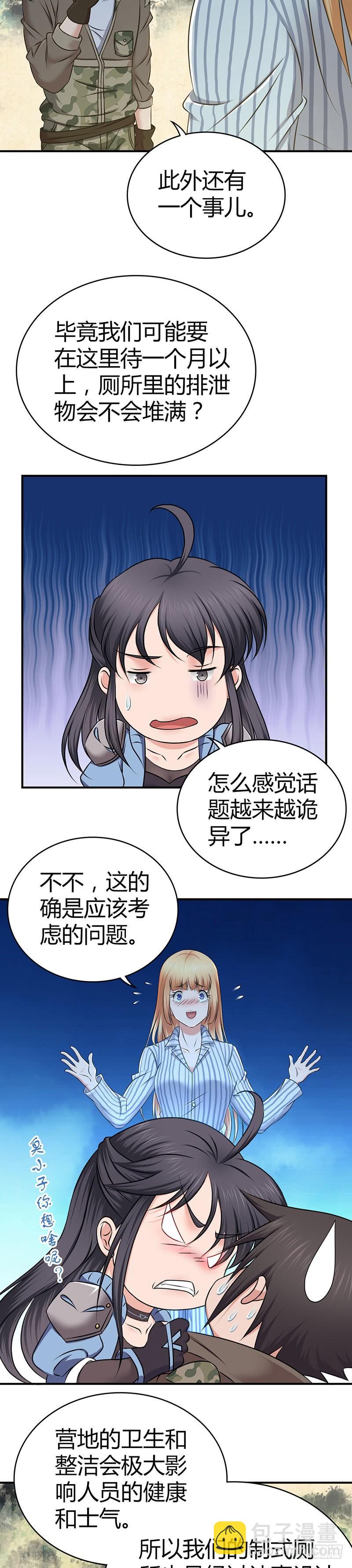 038 三个问题-第70话