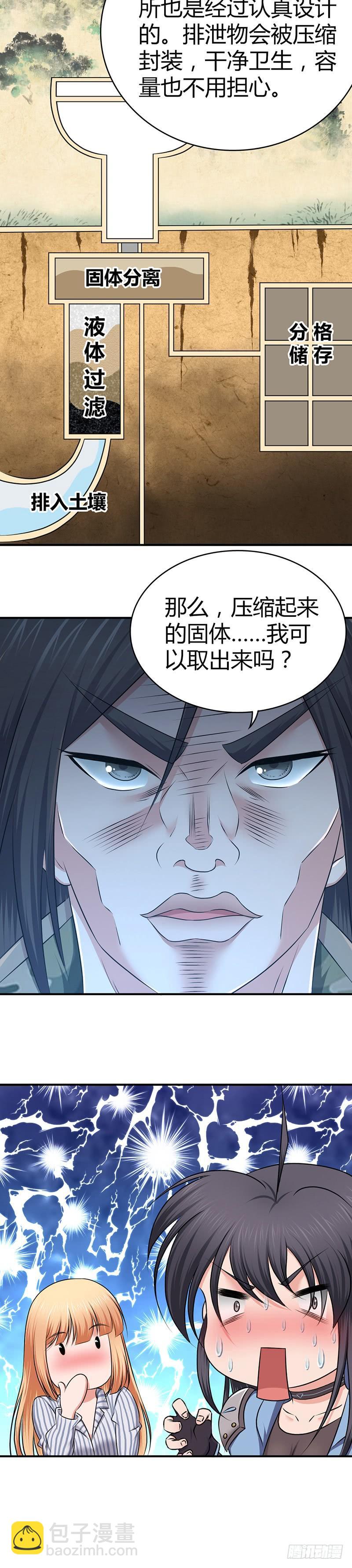 038 三个问题-第70话