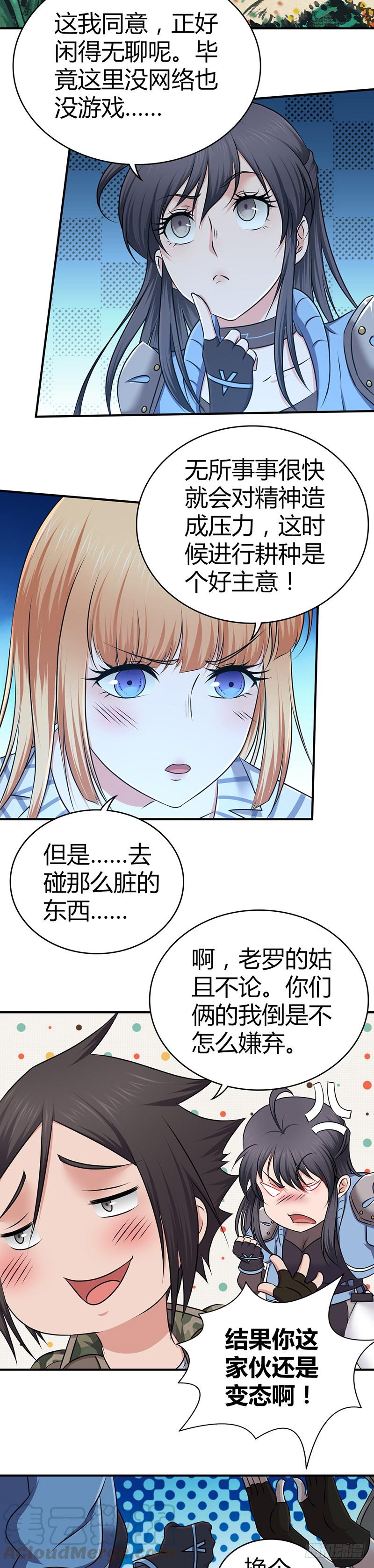 038 三个问题-第70话