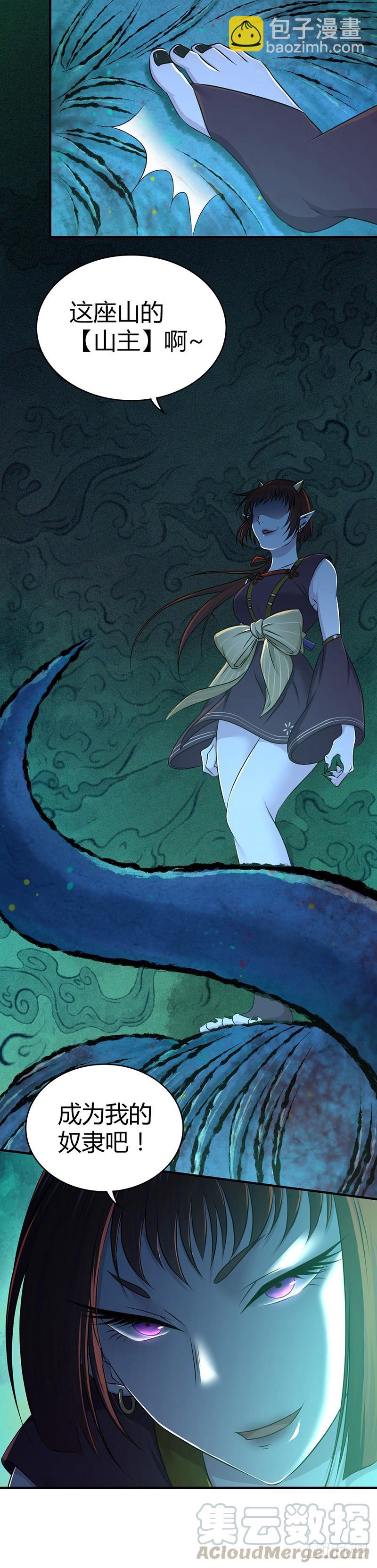 038 三个问题-第70话