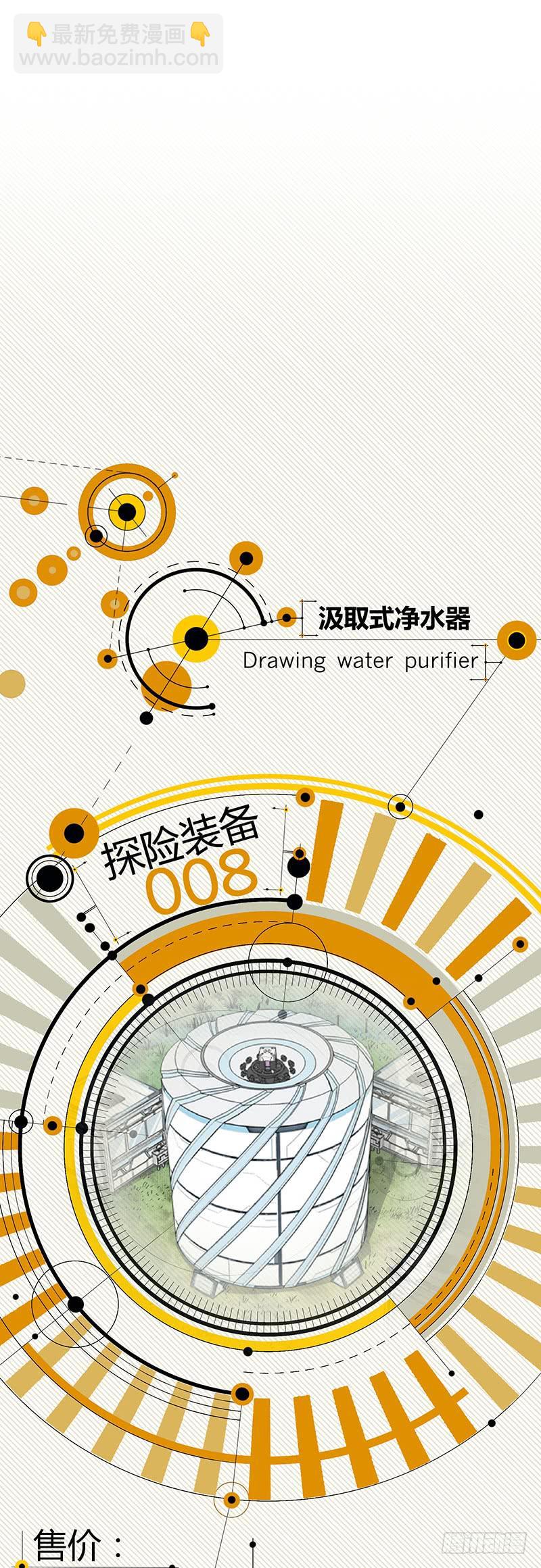 038 三个问题-第70话