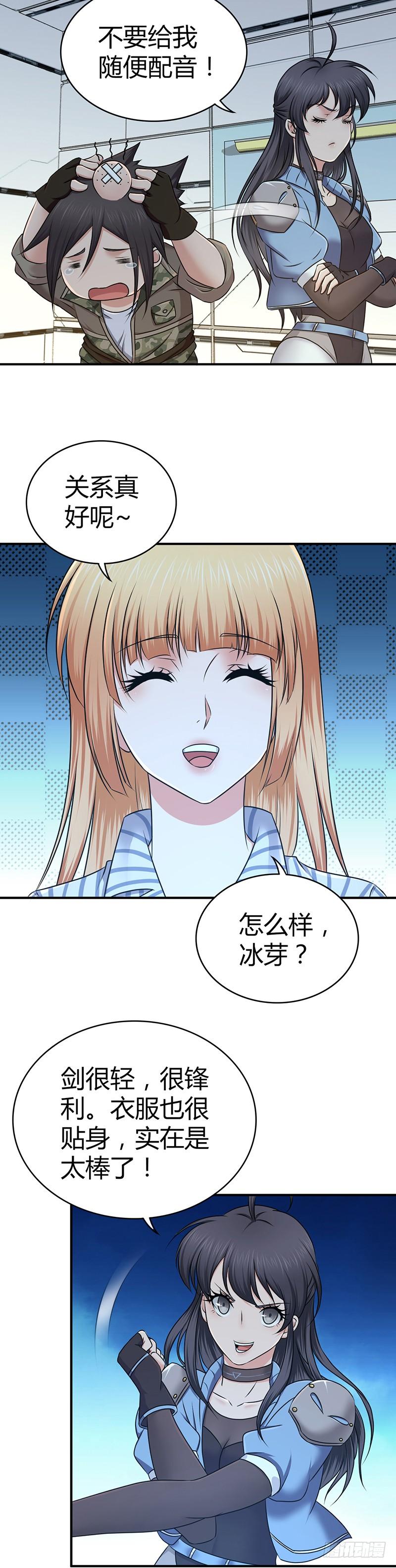 038 三个问题-第70话