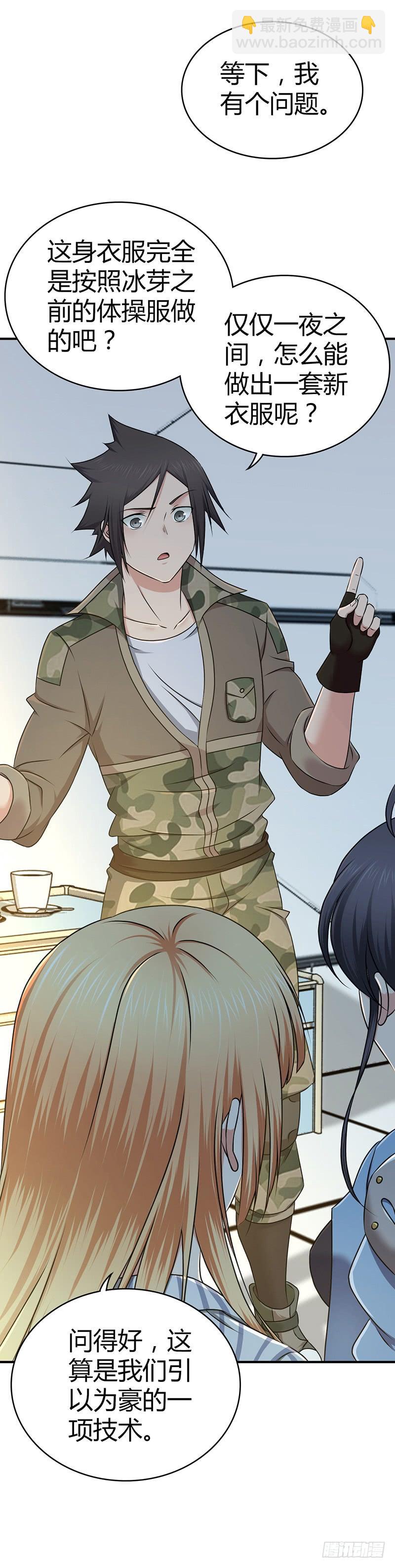 038 三个问题-第70话