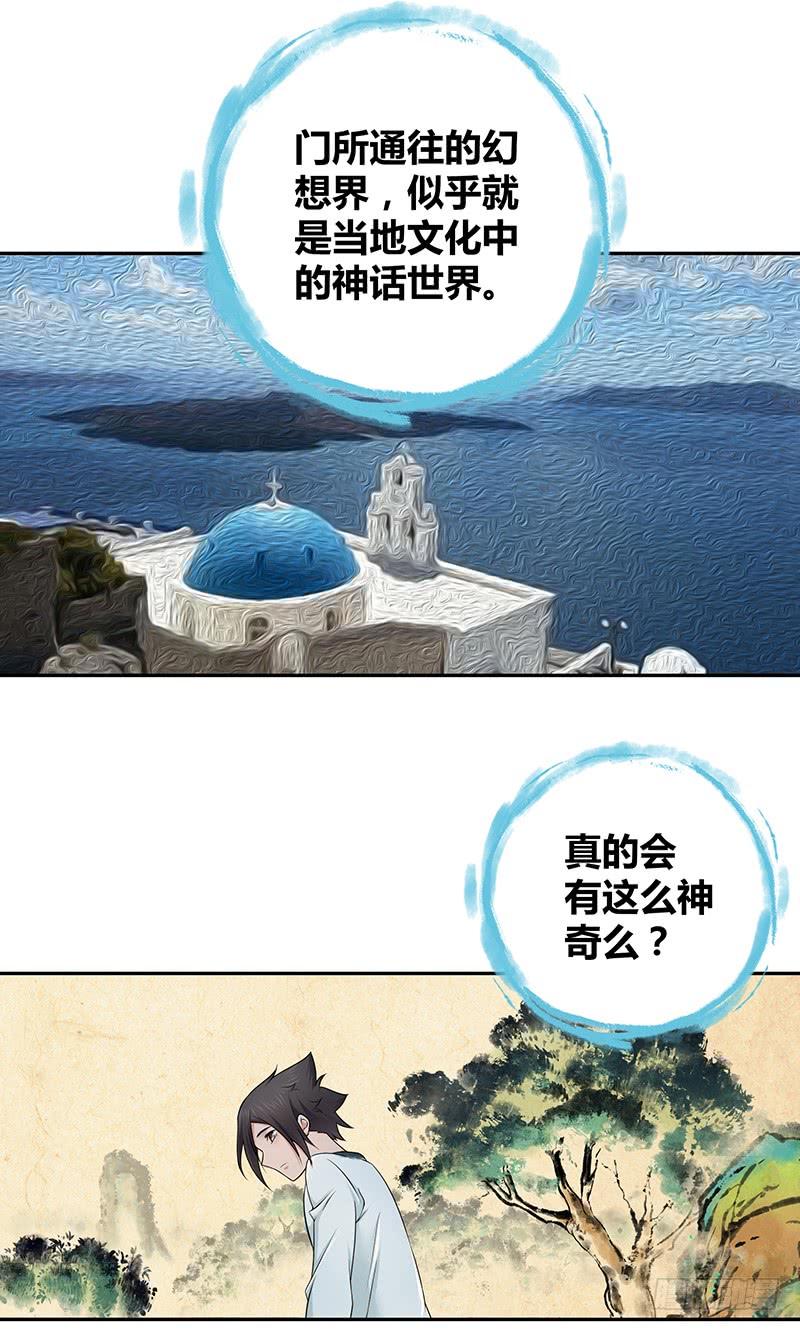 004 荒野的恐怖-第36话