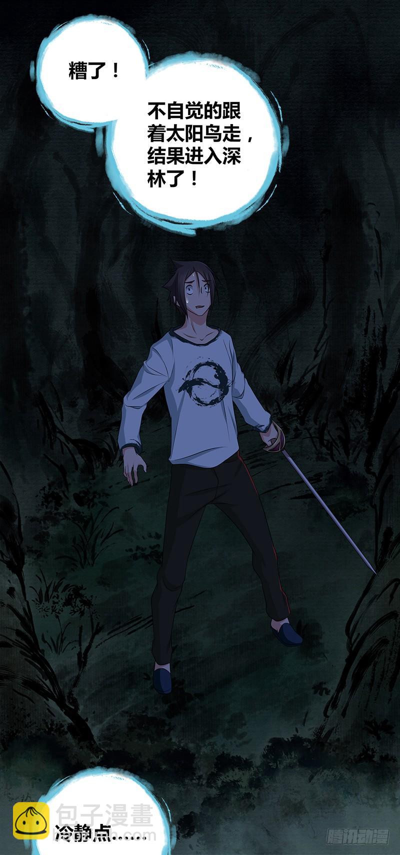 004 荒野的恐怖-第36话