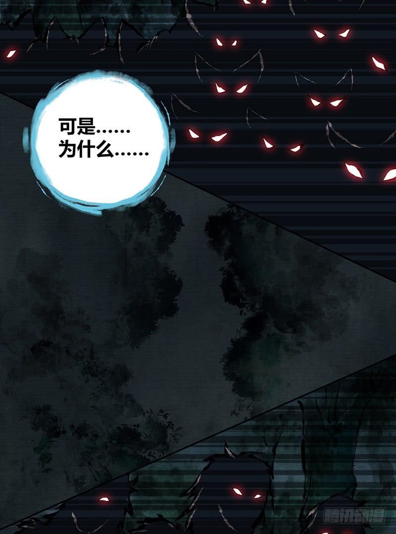 004 荒野的恐怖-第36话