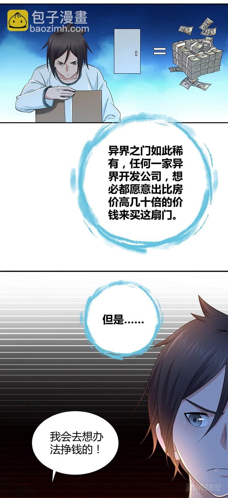 004 荒野的恐怖-第36话